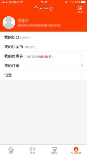 新盟网上订烟草登录新商手机版app2
