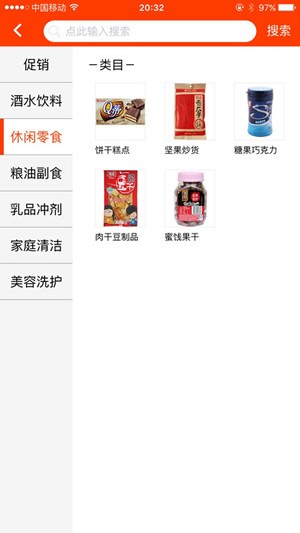 新盟网上订烟草登录新商手机版app3