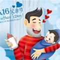 2020父亲节图片最新图片高清完整版免费分享