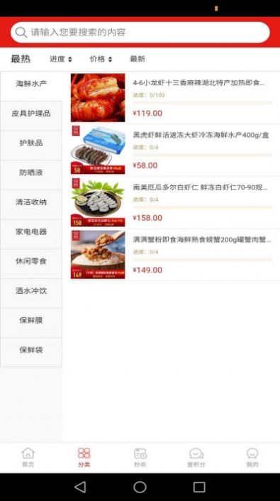 趣团优选1