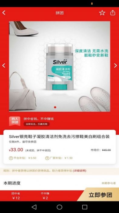 趣团优选2