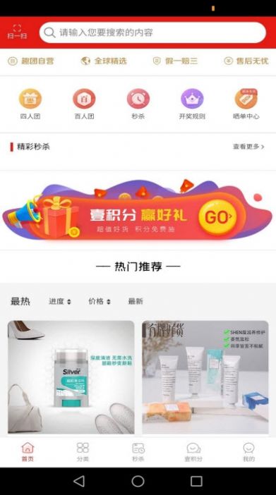 趣团优选3