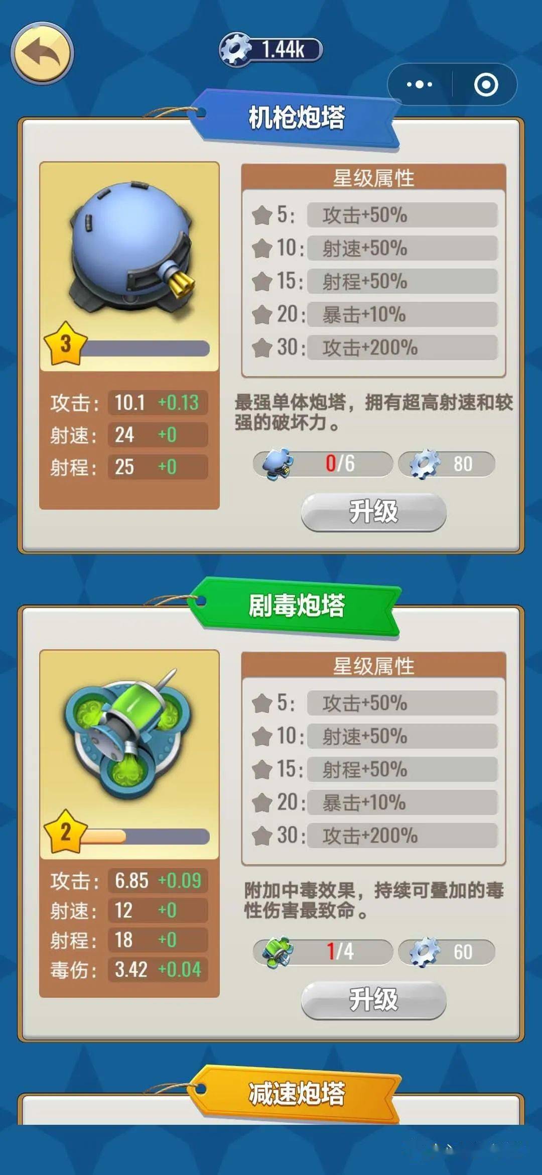 无尽塔防游戏3