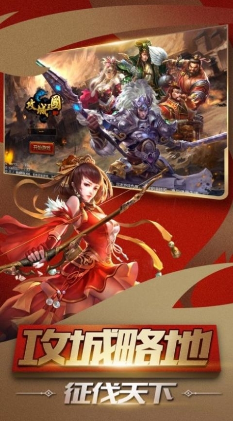 奇葩大战三国 手机版1