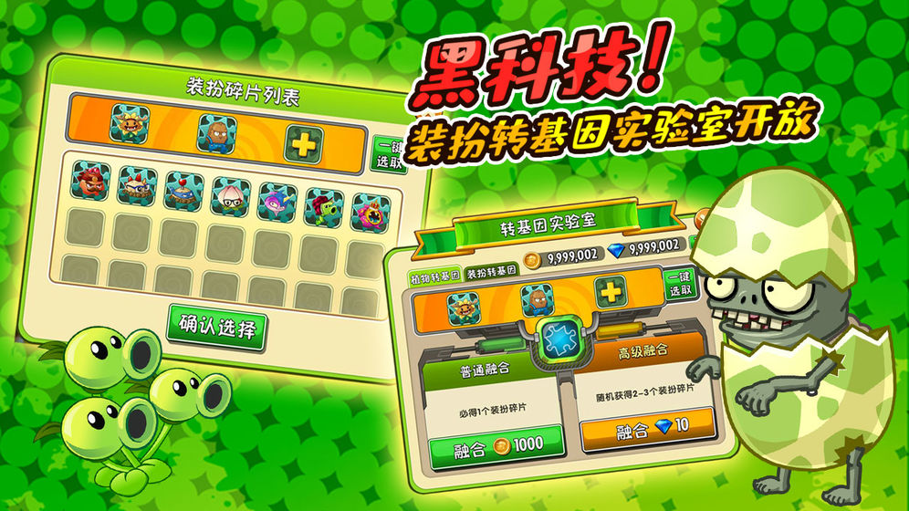 izm我是僵尸1