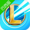 wildrift 巴西服