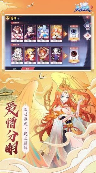 异界妖灵游戏1