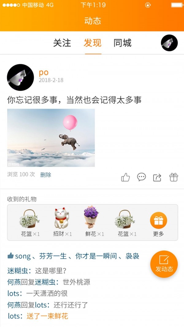 友帮友3