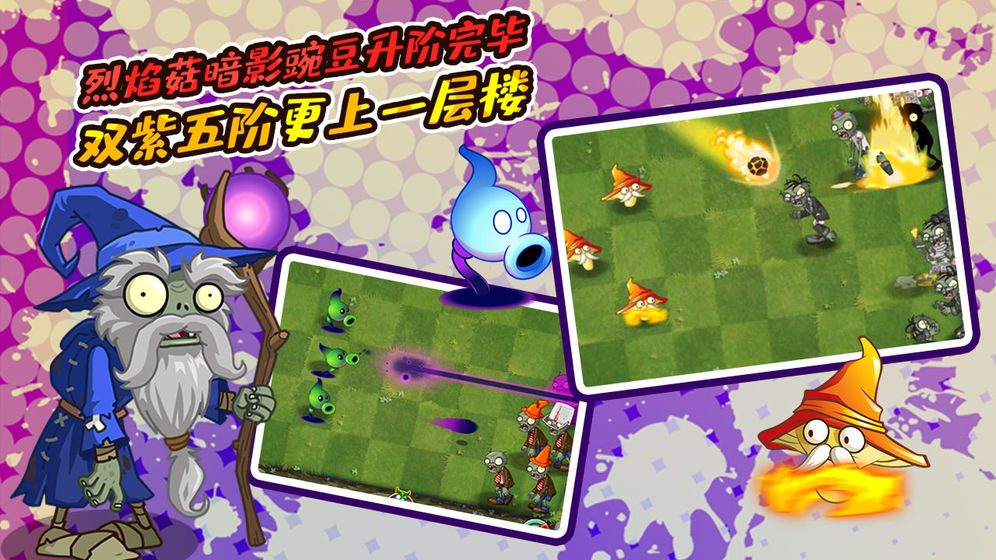 植物大战僵尸2izm  3