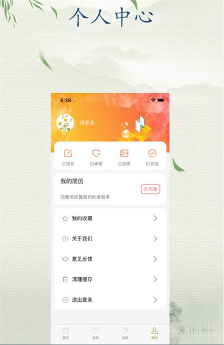 雏菊兼职3