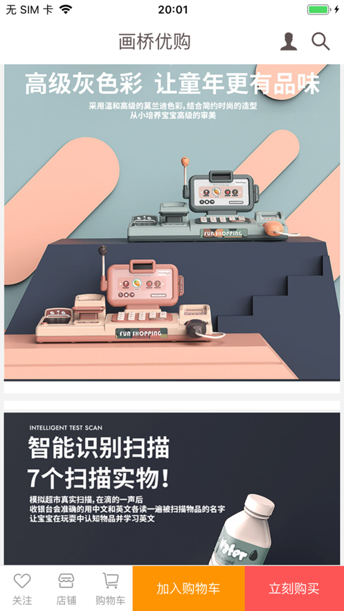 画桥优购1
