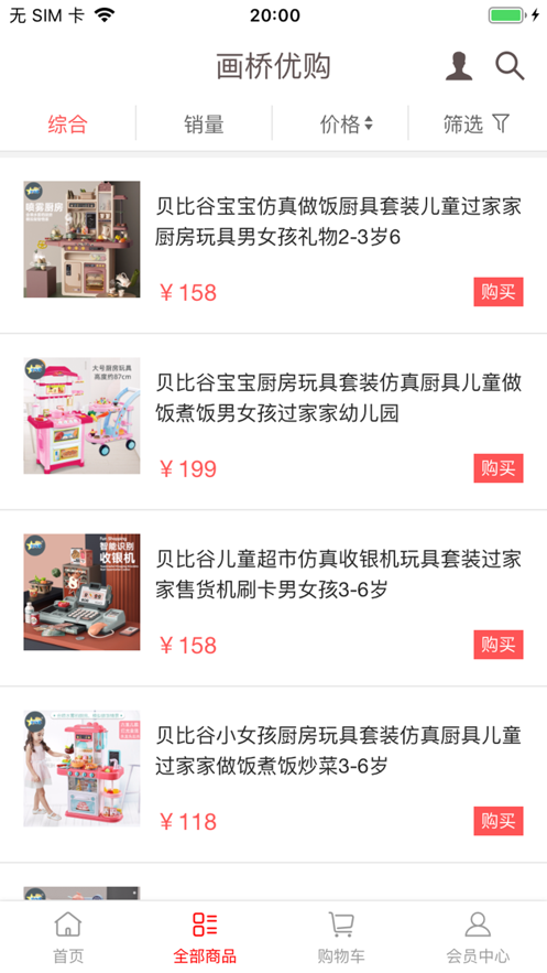 画桥优购2