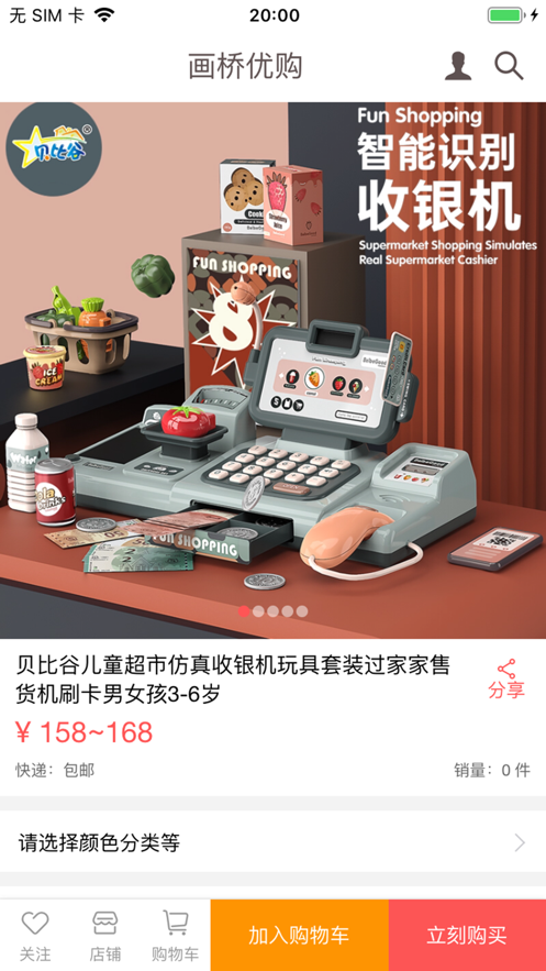 画桥优购3