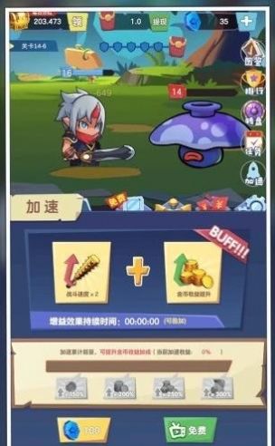 我想要神器红包版手游1