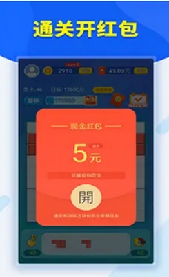 闲来消方块红包版手游2