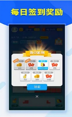 闲来消方块红包版手游3