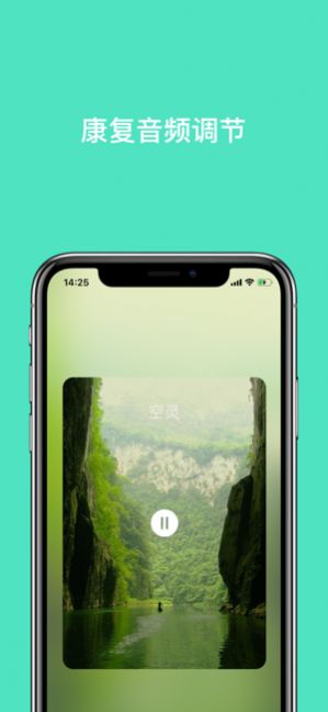 海螺听力1
