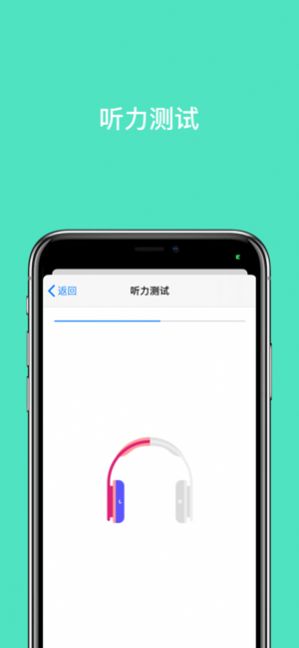 海螺听力3