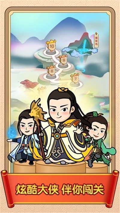 成语闯天下无限元宝版3