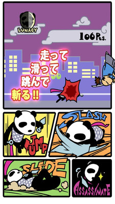 杀人熊猫游戏3