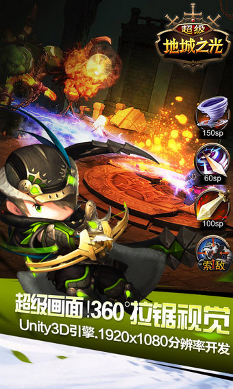 超级地城之光 BT 果盘版1