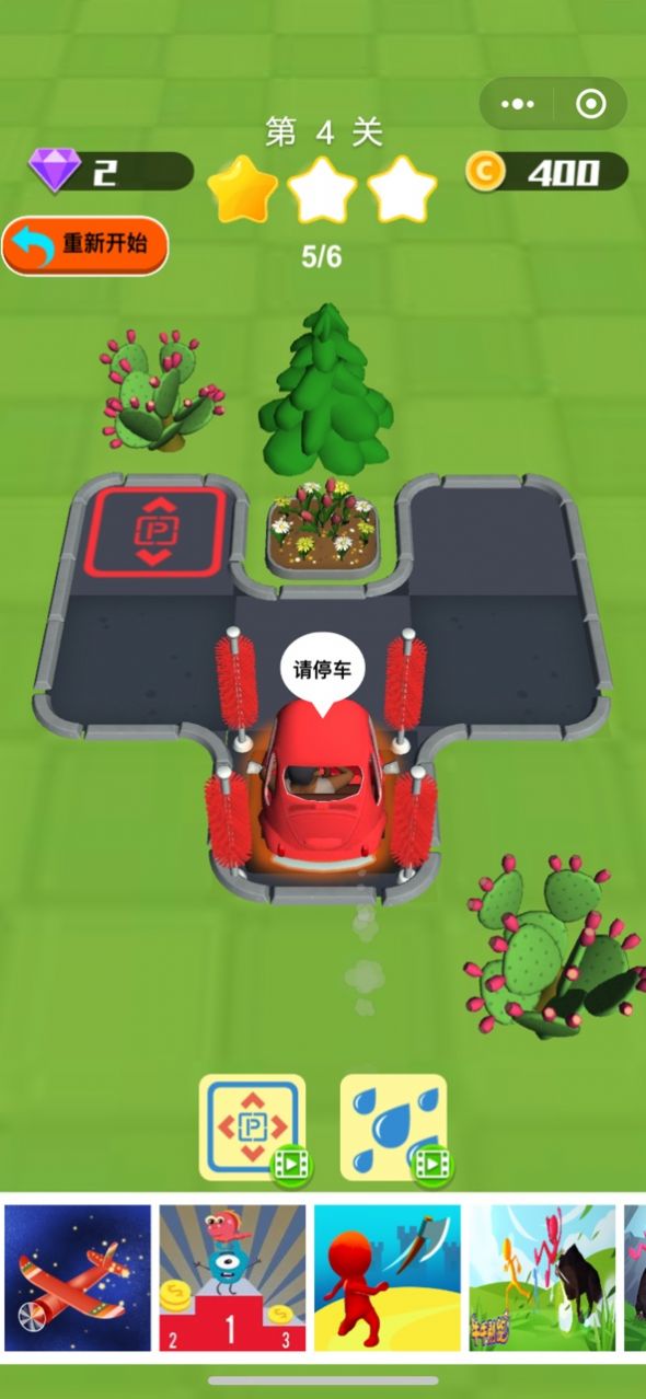 火力泊车王3