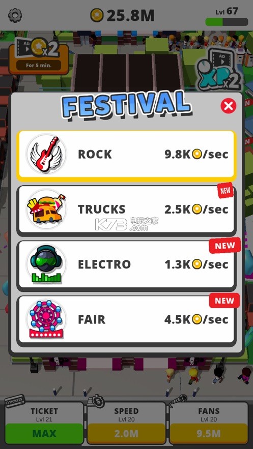 Idle Concert游戏2