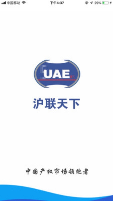 沪联天下1
