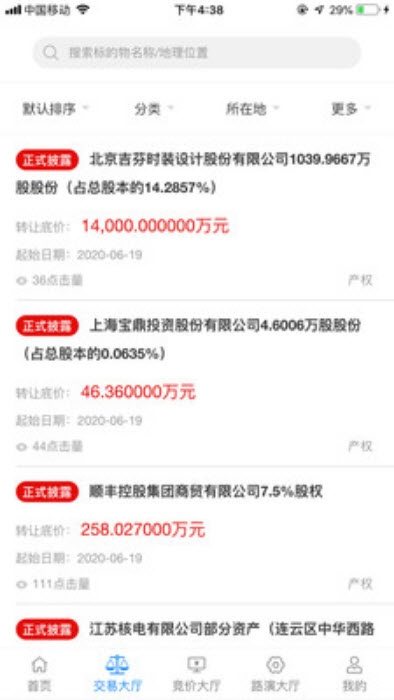 沪联天下3