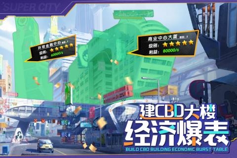 商道高手地摊经济游戏3