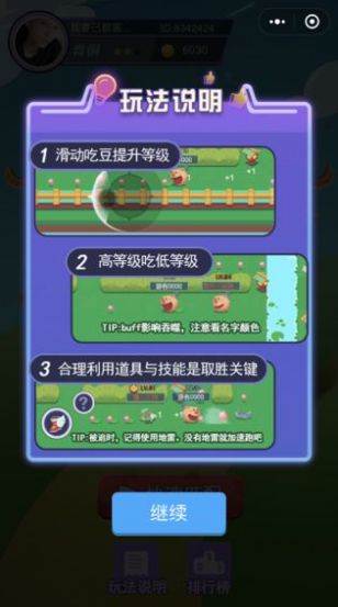 疯狂吃豆豆红包版1