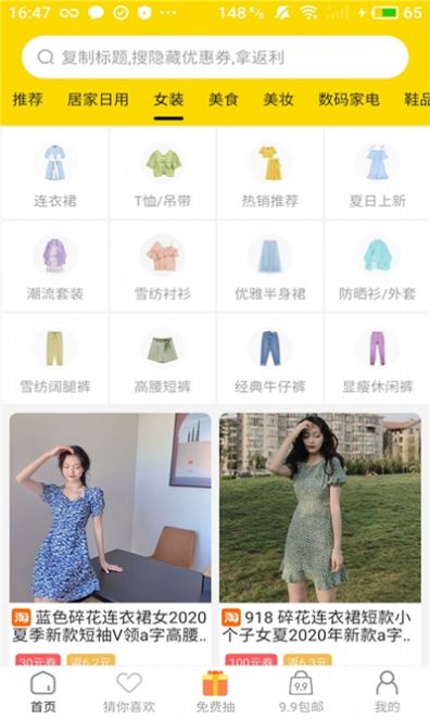 多多惠拼1