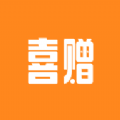 喜赠app手机版