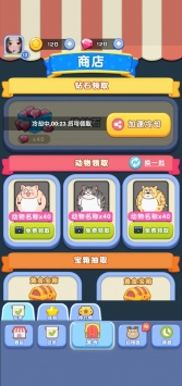 胖胖动物园1