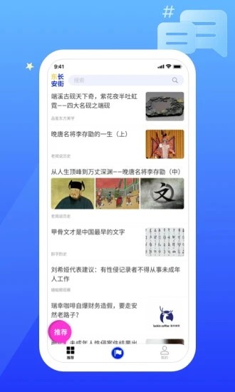 东长安街3