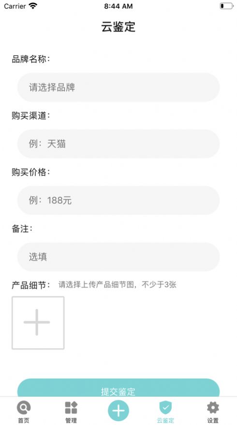 兔兔查妆2