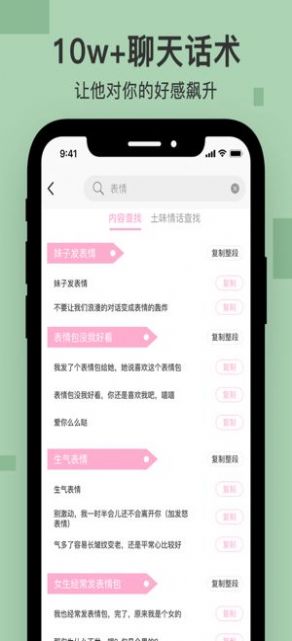 选聊最新版3