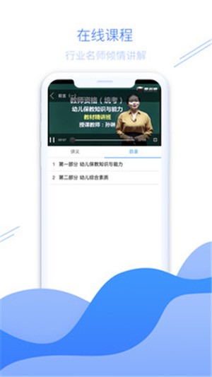 爱名师1
