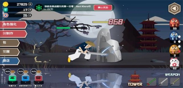 武士卡祖亚2