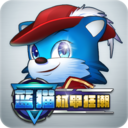 蓝猫：机甲狂潮游戏