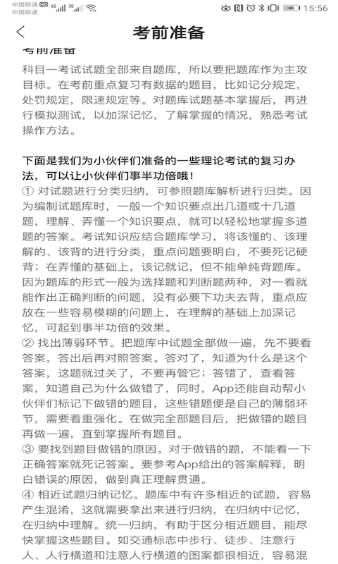 快达考题3