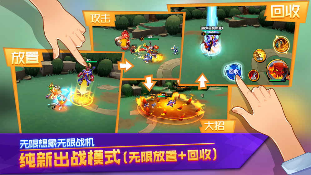 超燃之战游戏3