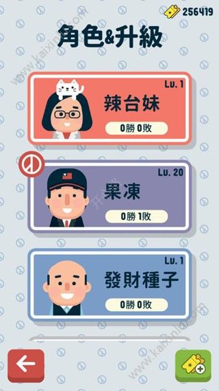 模拟当总统游戏app最新版1