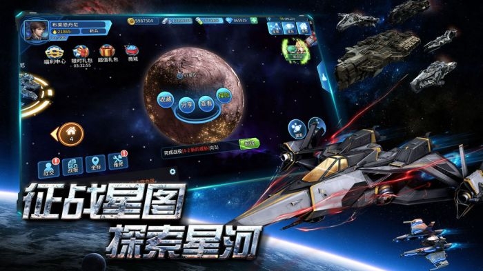空中战魂最新版1