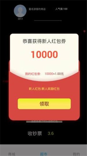富豪超市 游戏1