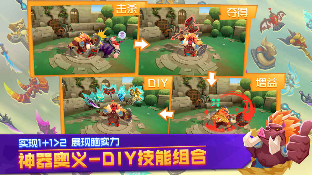 超燃之战手游2