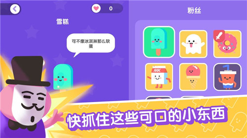 宇宙巨星为粉丝而战1