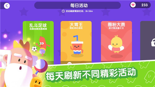 宇宙巨星为粉丝而战2