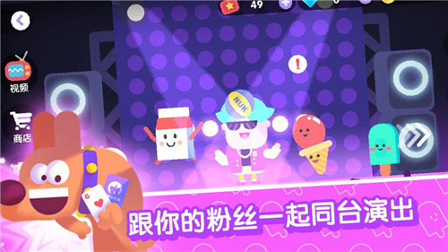 宇宙巨星为粉丝而战3