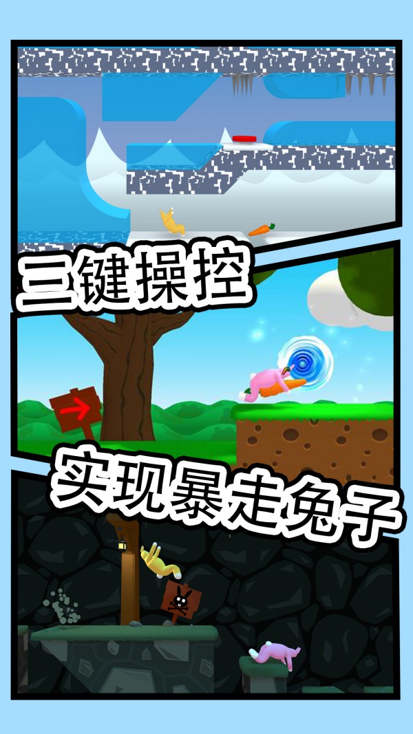兔豆冒险手游2